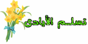 العربي يحرز لقب كأس ولي عهد الكويت 253693980